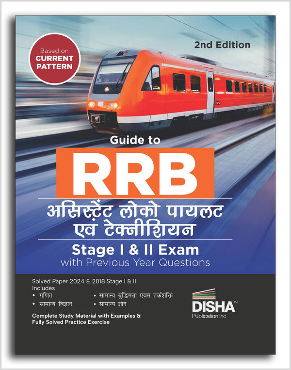 Guide to RRB Assistant Loco Pilot (ALP) Stage I & II Pariksha with Previous Year Questions 2nd Hindi Edition | Bhartiya Railway Recruitment Board