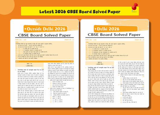 Disha Score 100 Hindi B Class 10th Previous Year-wise Solved Papers ...