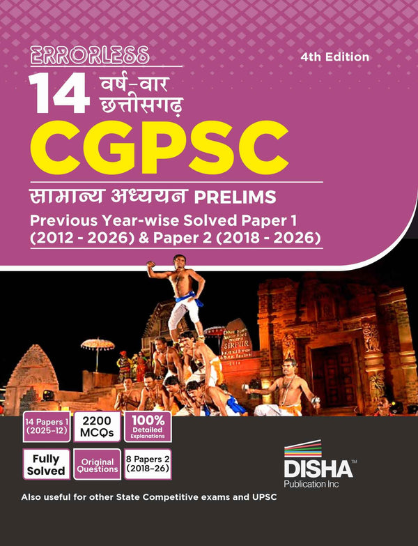 Government Job Exam Books 2026–27 | Competitive Books – Disha Publication