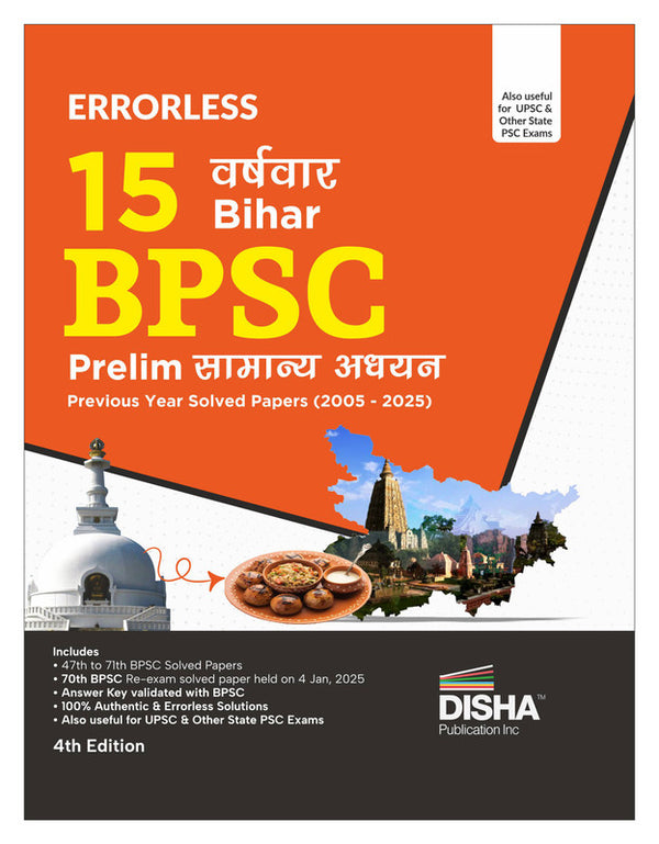 Disha Errorless 15 Varsh-vaar Bihar BPSC Prelims Samanya Adhyayan Previous Year Solved Papers (2005 - 2025) 4th Hindi Edition | 47th to 71st BPSC PYQs Question Bank | Bihar Public Service Commission