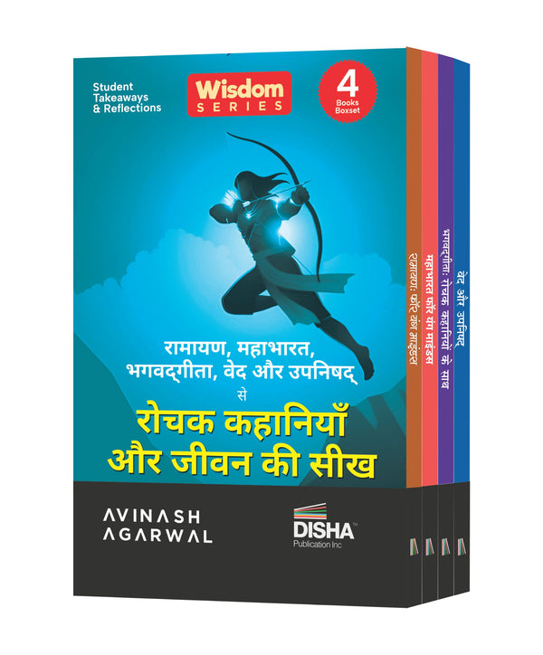 Best Of Disha Wisdom Series: Hindi Boxset of 4 books containing Stories & Learnings - रामायण, महाभारत, भगवद् गीता, वेद और उपनिषद | Student Takeaways & Reflections | Teenagers & Parents