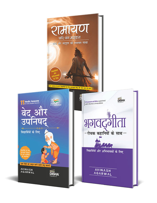 Hindi Edition : Ramayana, Bhagvad Gita Hindi & Vedas avum Upanishads for Children (Hindi Edition) | Ramayana Book for Kids, Bhagavad Gita, Upnishads & Vedas Book | Books by Avinash Agarwal| Set of 3 Books