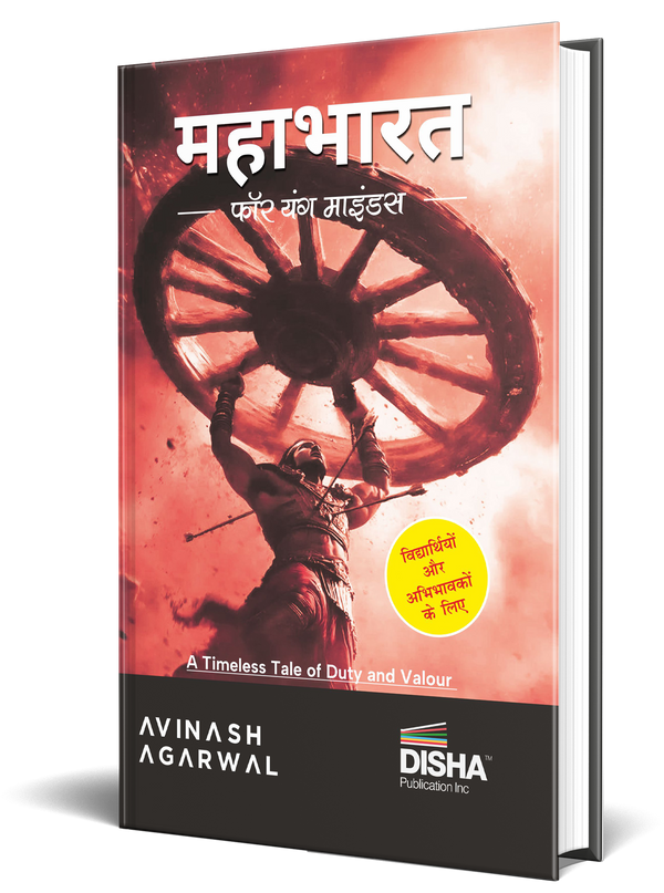 Disha महाभारत for young Minds - Hindi Edition | Student Takeaways and Reflections | Timeless mythology Tale/ Story of Valour, Wisdom and Virtue for Children/ Kids/ Teenagers & Parents