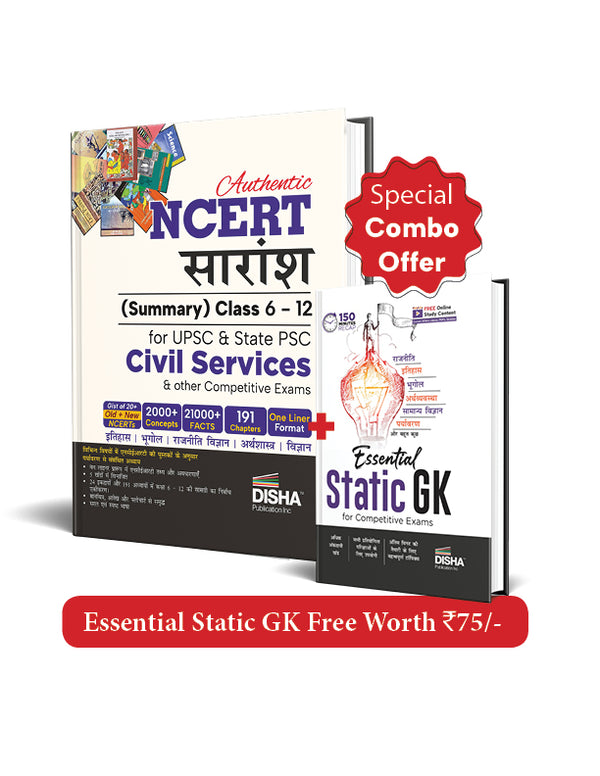 Authentic NCERT Saaransh (Summary) Class 6 to 12 – Hindi Edition for UPSC, State PSC, and Other Competitive Exams + Free Static GK for Competitive Exams (2nd Edition)