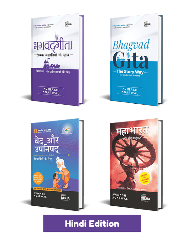 Best Of Disha Wisdom Series: Hindi Boxset of 4 books containing Stories & Learnings - रामायण, महाभारत, भगवद् गीता, वेद और उपनिषद | Student Takeaways & Reflections | Teenagers & Parents
